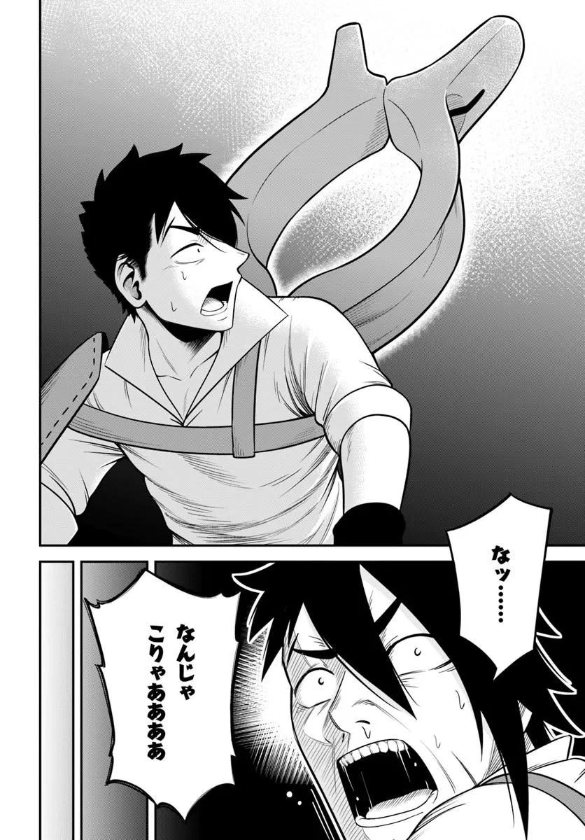 Isekai Meikyuu no Ooparts - Chapter 10.2 - Page 20