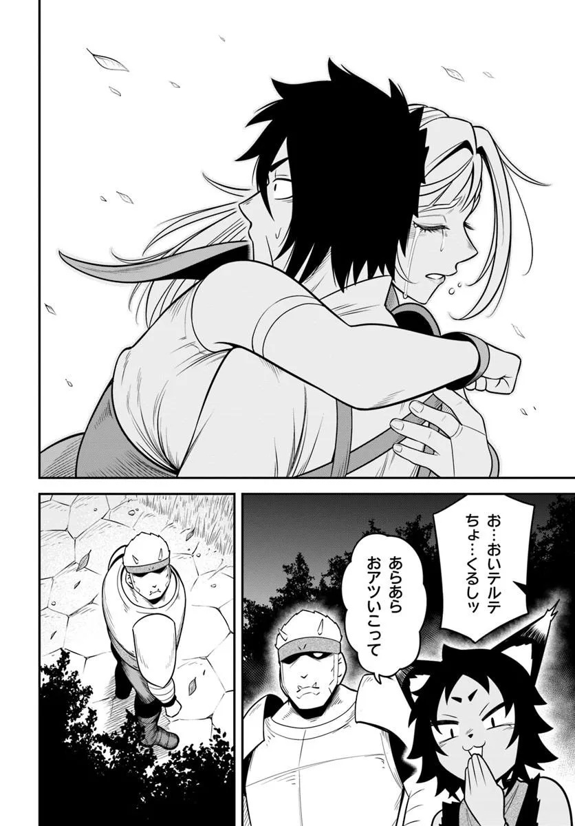 Isekai Meikyuu no Ooparts - Chapter 10.2 - Page 22