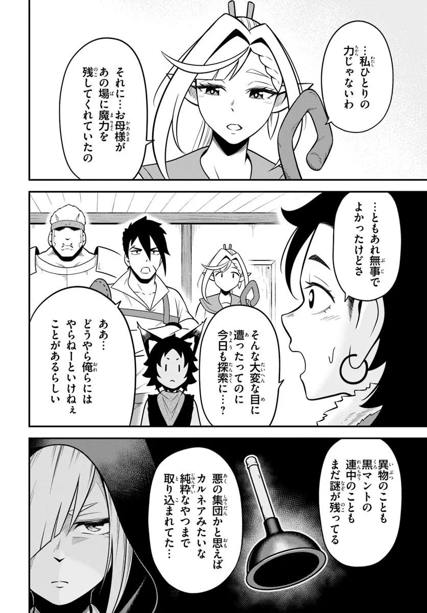 Isekai Meikyuu no Ooparts - Chapter 10.2 - Page 24