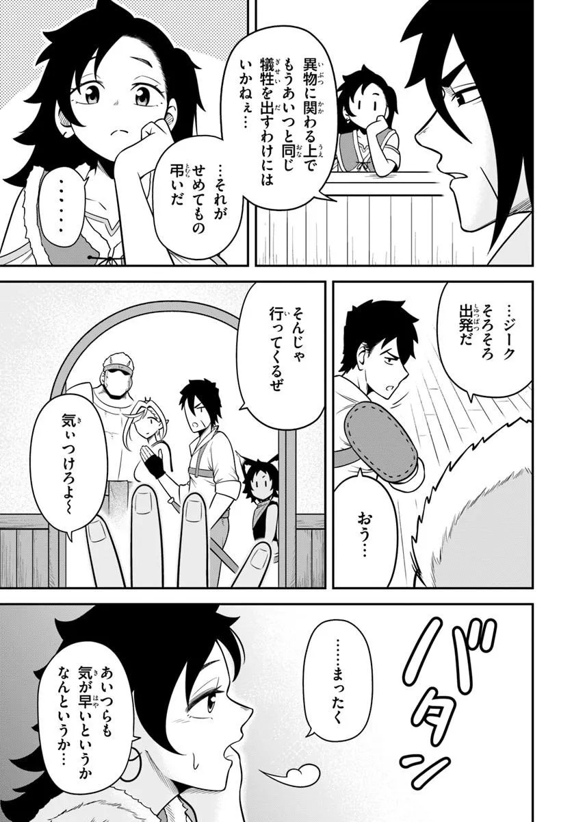 Isekai Meikyuu no Ooparts - Chapter 10.2 - Page 25