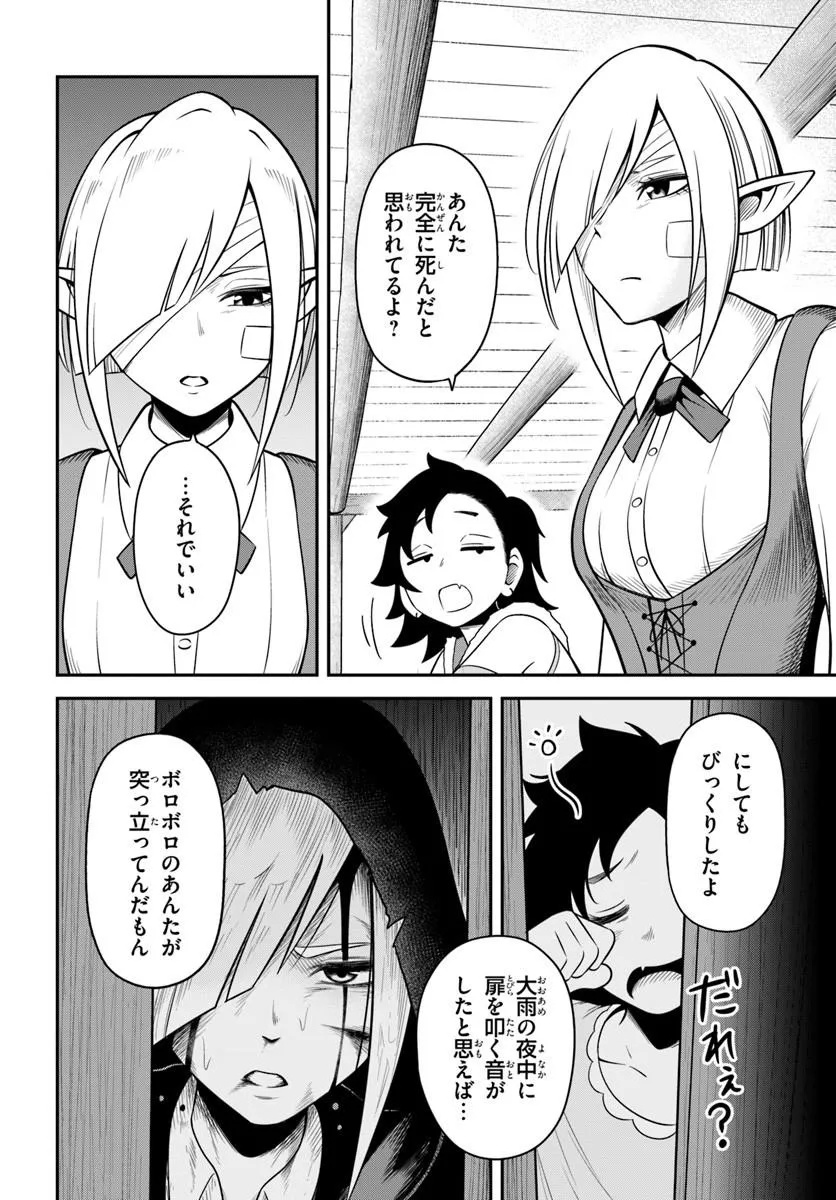 Isekai Meikyuu no Ooparts - Chapter 10.2 - Page 26