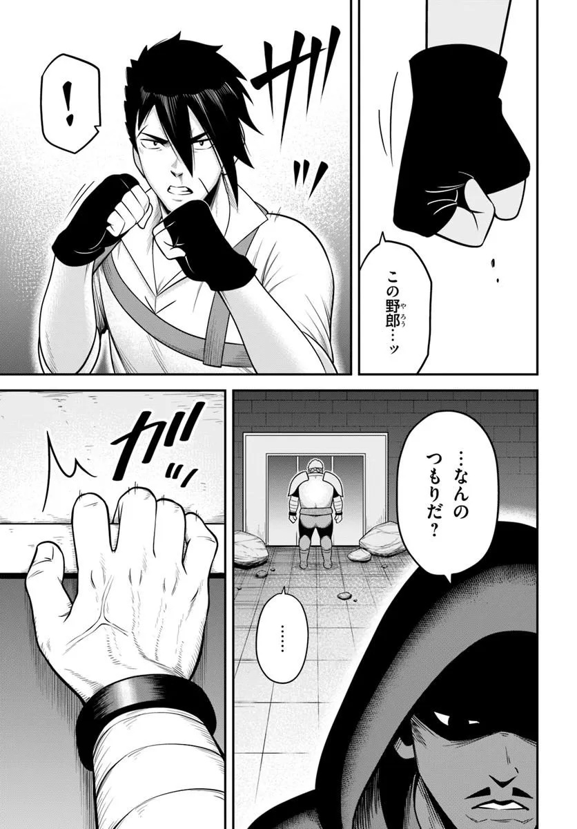 Isekai Meikyuu no Ooparts - Chapter 10.2 - Page 3