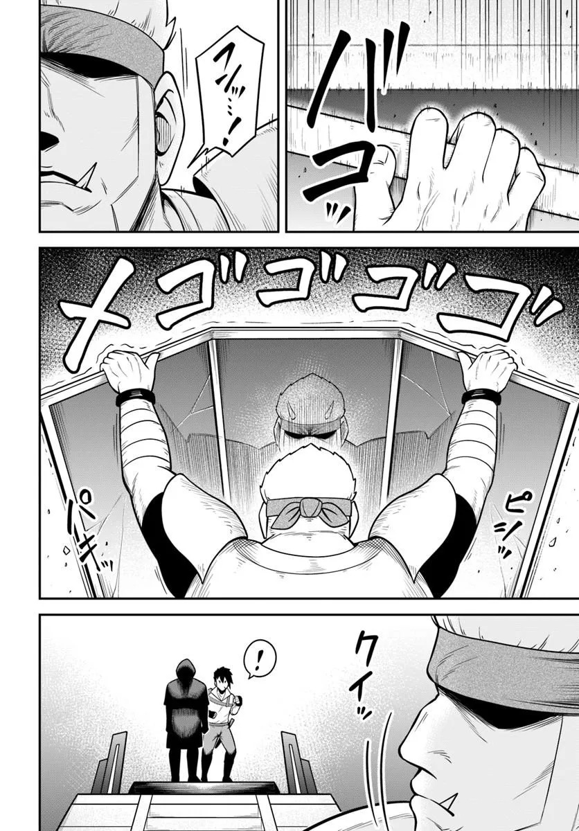 Isekai Meikyuu no Ooparts - Chapter 10.2 - Page 4