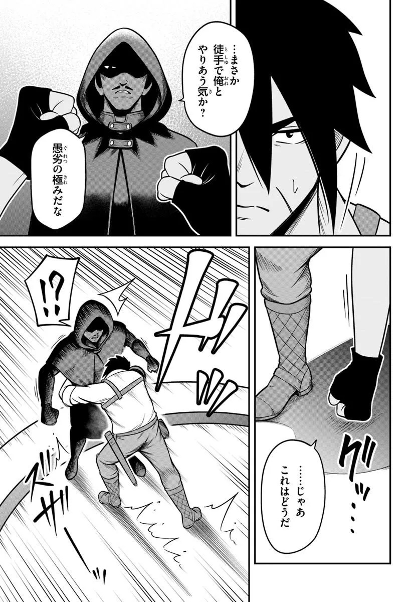 Isekai Meikyuu no Ooparts - Chapter 10.2 - Page 5
