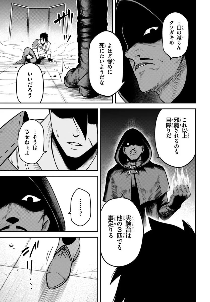 Isekai Meikyuu no Ooparts - Chapter 10.2 - Page 7