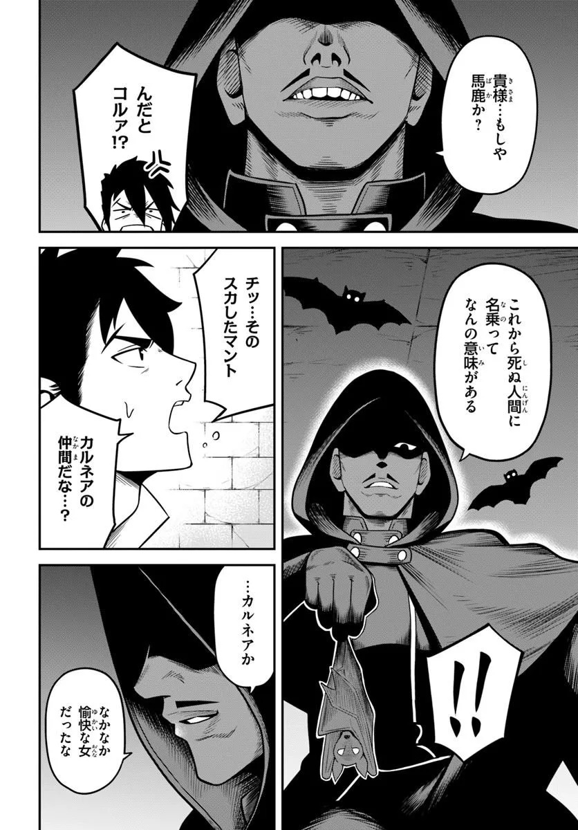 Isekai Meikyuu no Ooparts - Chapter 9.1 - Page 10