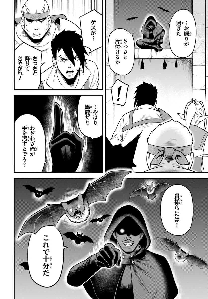 Isekai Meikyuu no Ooparts - Chapter 9.1 - Page 12