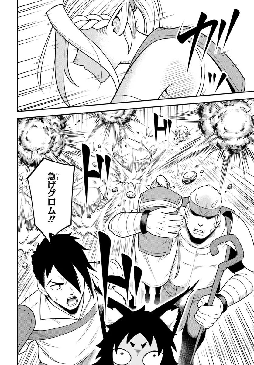Isekai Meikyuu no Ooparts - Chapter 9.1 - Page 14