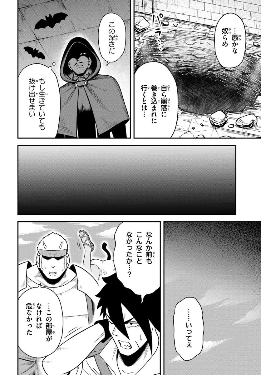 Isekai Meikyuu no Ooparts - Chapter 9.1 - Page 16