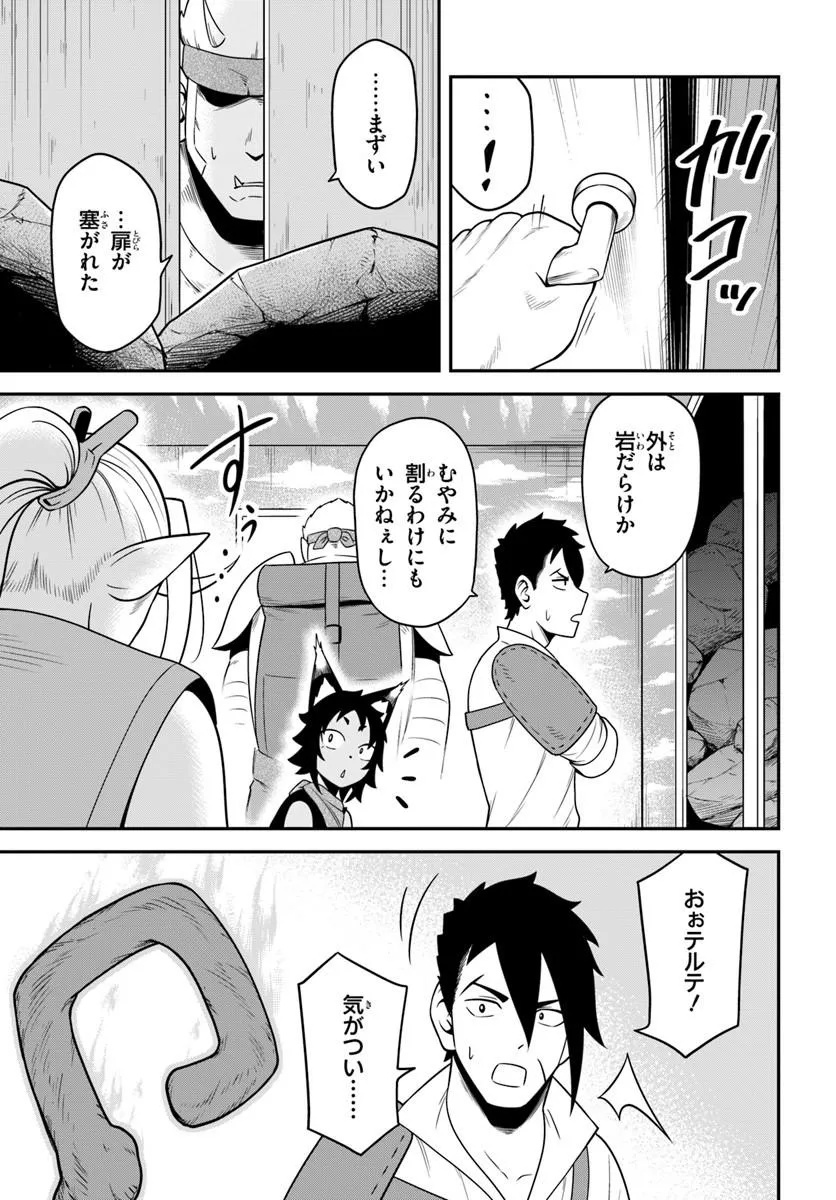Isekai Meikyuu no Ooparts - Chapter 9.1 - Page 17