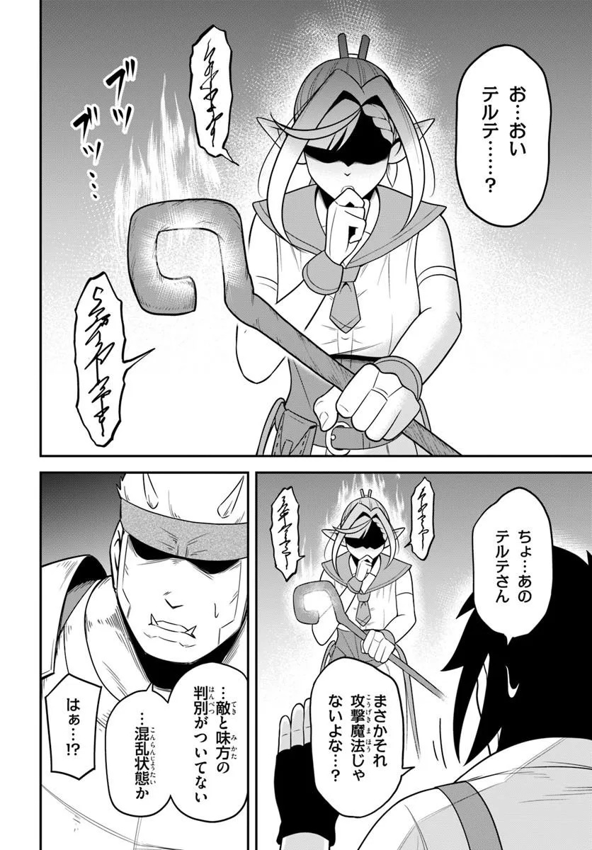 Isekai Meikyuu no Ooparts - Chapter 9.1 - Page 18