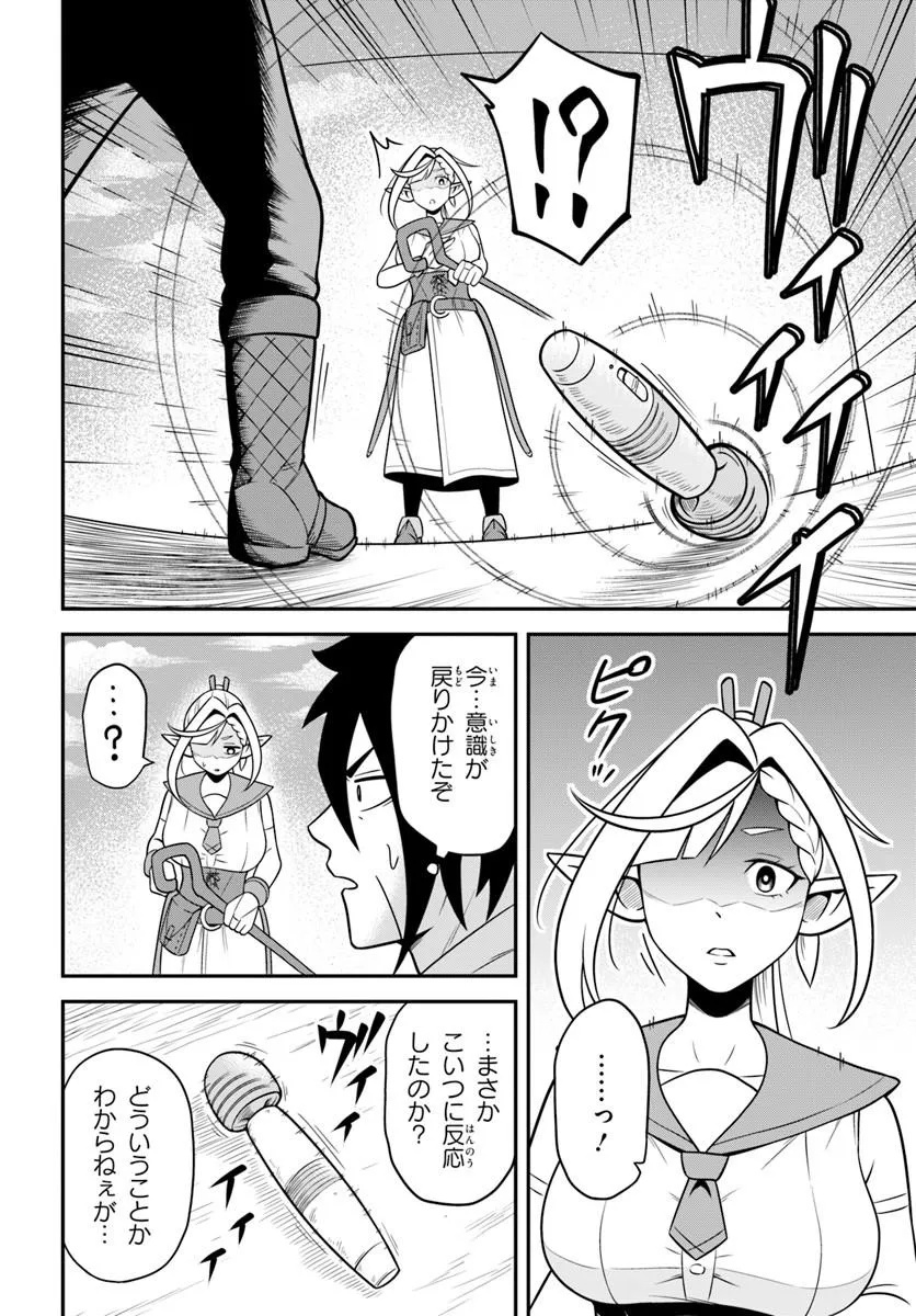Isekai Meikyuu no Ooparts - Chapter 9.1 - Page 20