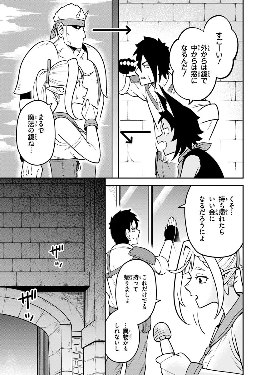 Isekai Meikyuu no Ooparts - Chapter 9.1 - Page 7