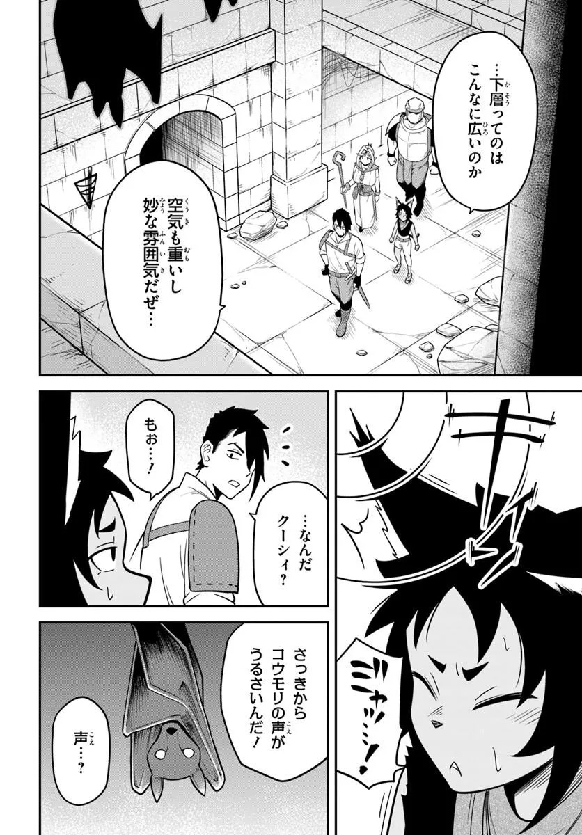 Isekai Meikyuu no Ooparts - Chapter 9.1 - Page 8
