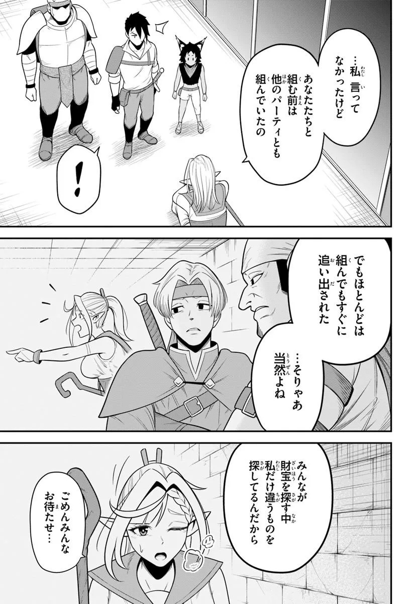 Isekai Meikyuu no Ooparts - Chapter 9.2 - Page 13
