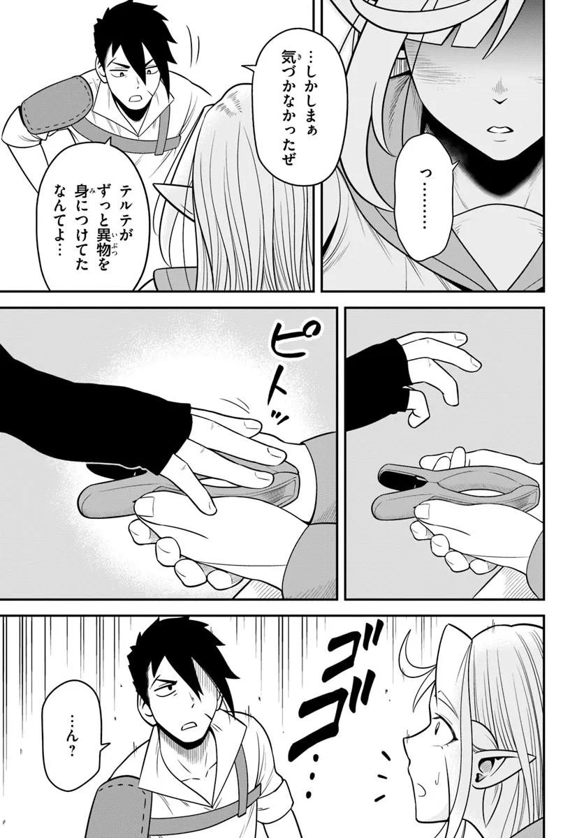 Isekai Meikyuu no Ooparts - Chapter 9.2 - Page 17