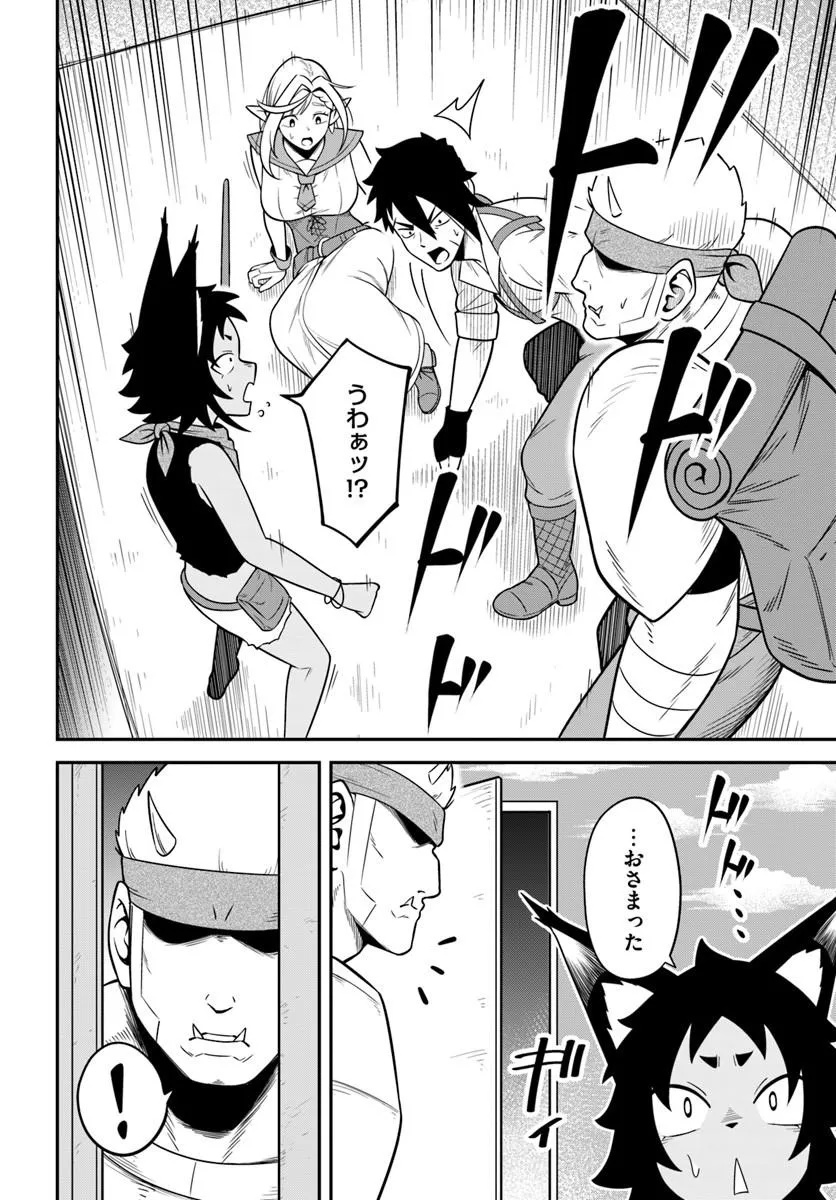 Isekai Meikyuu no Ooparts - Chapter 9.2 - Page 18