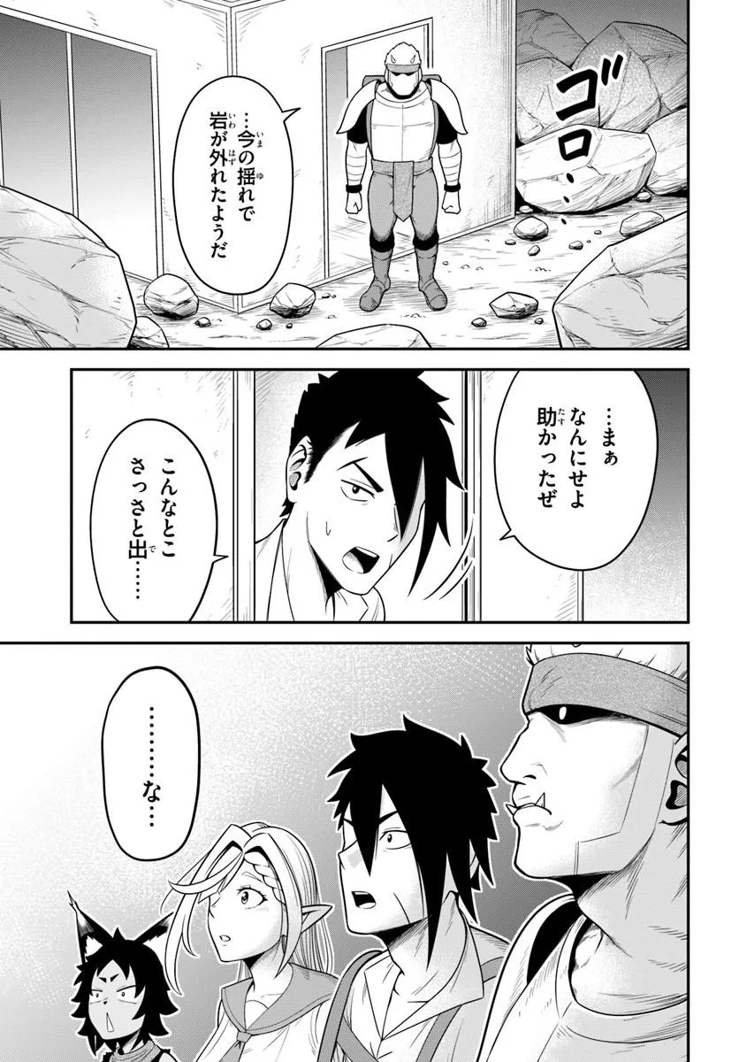 Isekai Meikyuu no Ooparts - Chapter 9.2 - Page 19