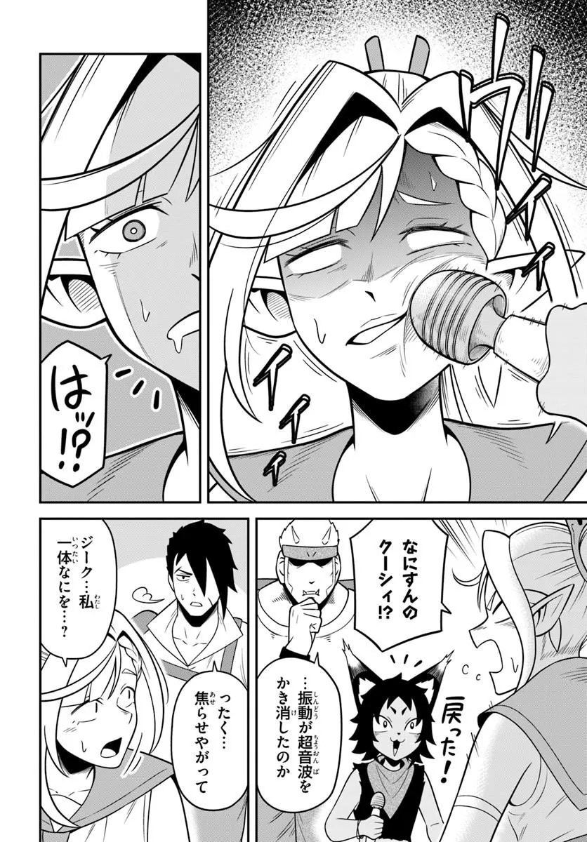 Isekai Meikyuu no Ooparts - Chapter 9.2 - Page 2