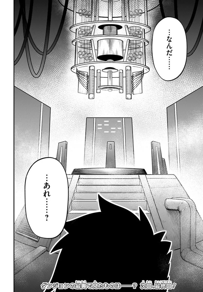 Isekai Meikyuu no Ooparts - Chapter 9.2 - Page 20