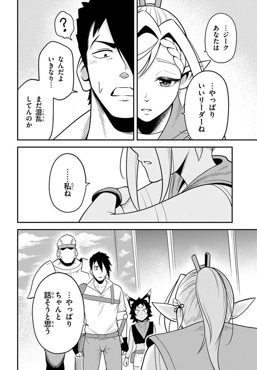 Isekai Meikyuu no Ooparts - Chapter 9.2 - Page 4