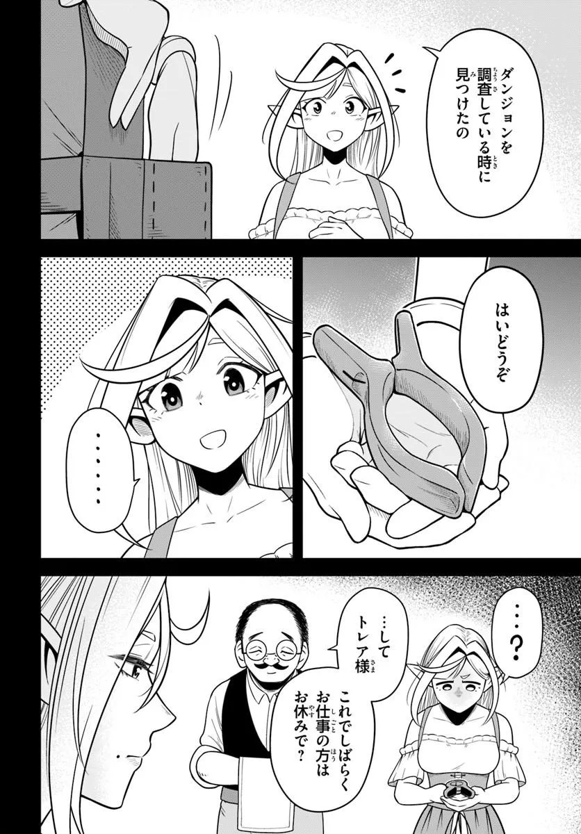 Isekai Meikyuu no Ooparts - Chapter 9.2 - Page 8