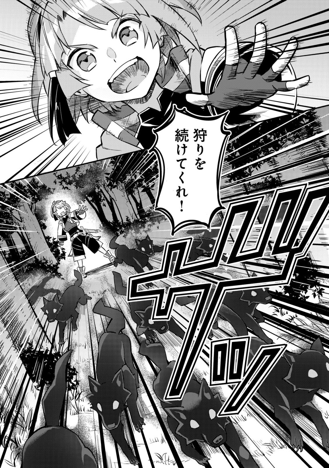 Isekai ni Houchi Game Riron wo Mochikondara Sekai Saikyou ni Nareru Setsu - Chapter 8 - Page 11
