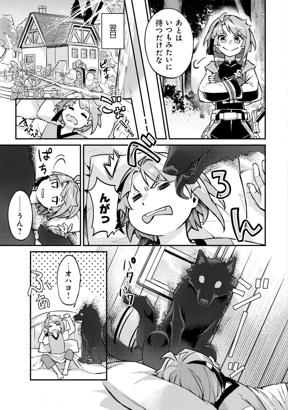 Isekai ni Houchi Game Riron wo Mochikondara Sekai Saikyou ni Nareru Setsu - Chapter 8 - Page 12