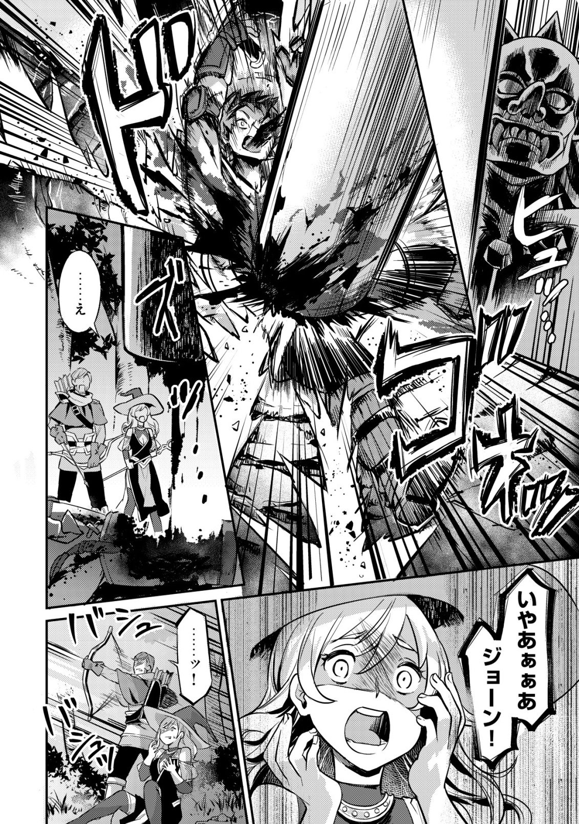 Isekai ni Houchi Game Riron wo Mochikondara Sekai Saikyou ni Nareru Setsu - Chapter 8 - Page 19