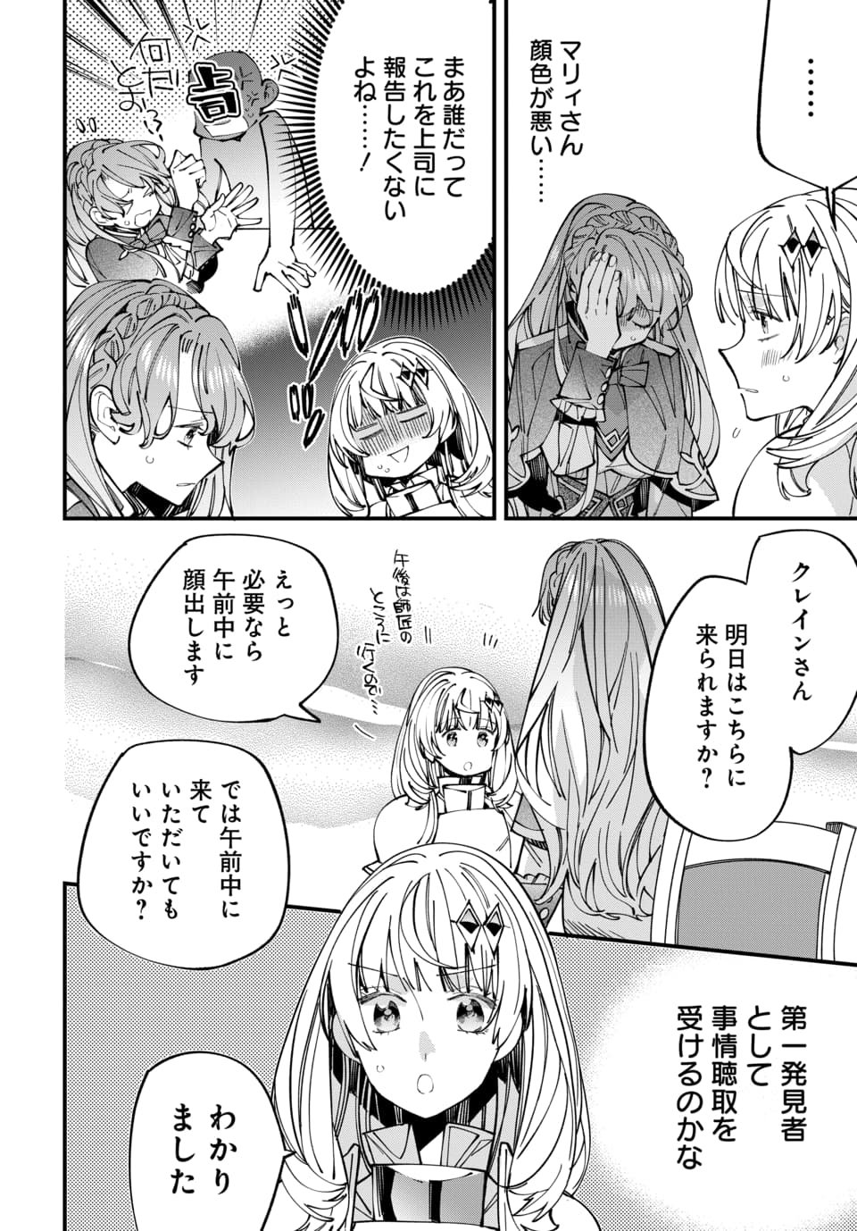 Isekai ni Itta node Te ni Shoku wo Motte Ikinobimasu - Chapter 6.2 - Page 6