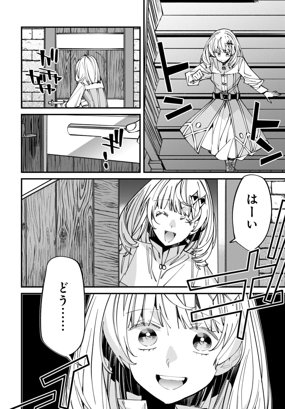 Isekai ni Itta node Te ni Shoku wo Motte Ikinobimasu - Chapter 6.2 - Page 8