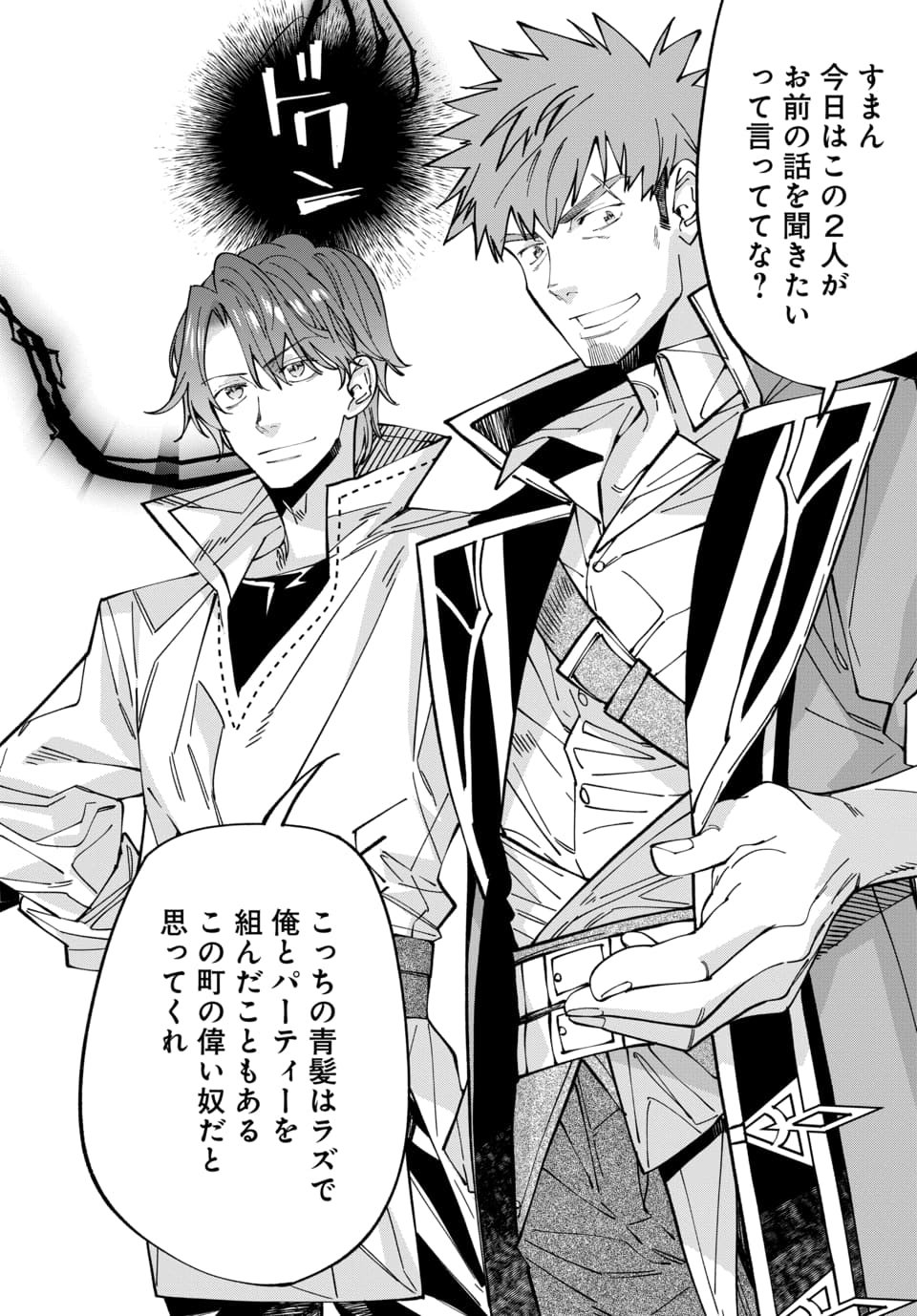 Isekai ni Itta node Te ni Shoku wo Motte Ikinobimasu - Chapter 6.3 - Page 1