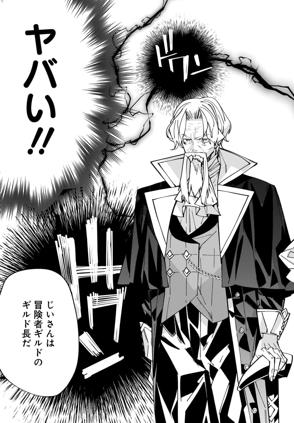 Isekai ni Itta node Te ni Shoku wo Motte Ikinobimasu - Chapter 6.3 - Page 2