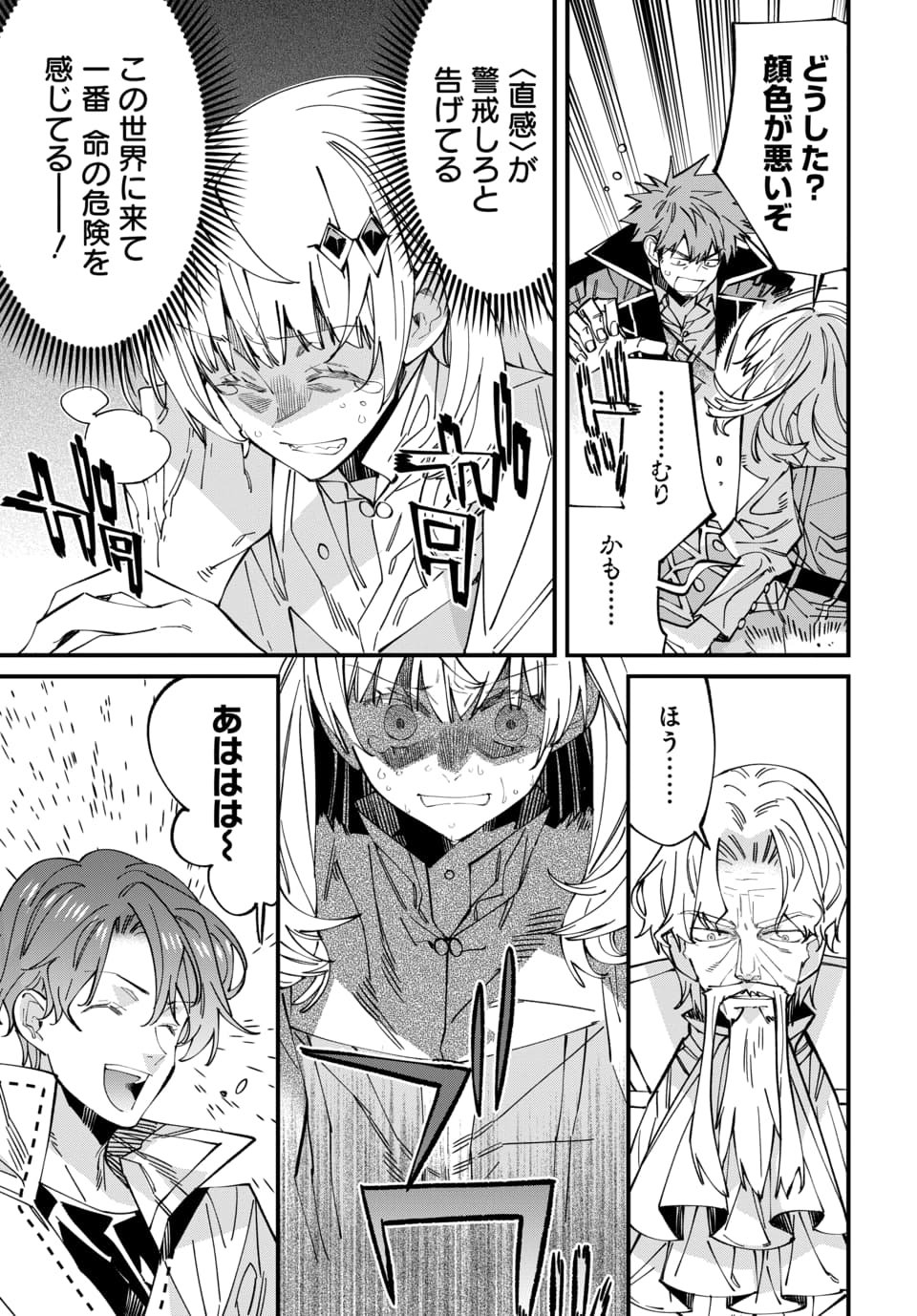 Isekai ni Itta node Te ni Shoku wo Motte Ikinobimasu - Chapter 6.3 - Page 4