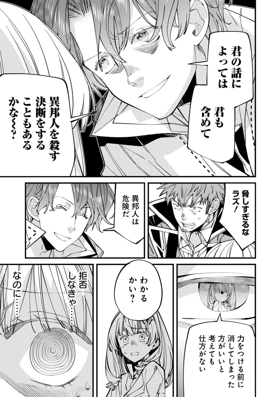 Isekai ni Itta node Te ni Shoku wo Motte Ikinobimasu - Chapter 6.3 - Page 8