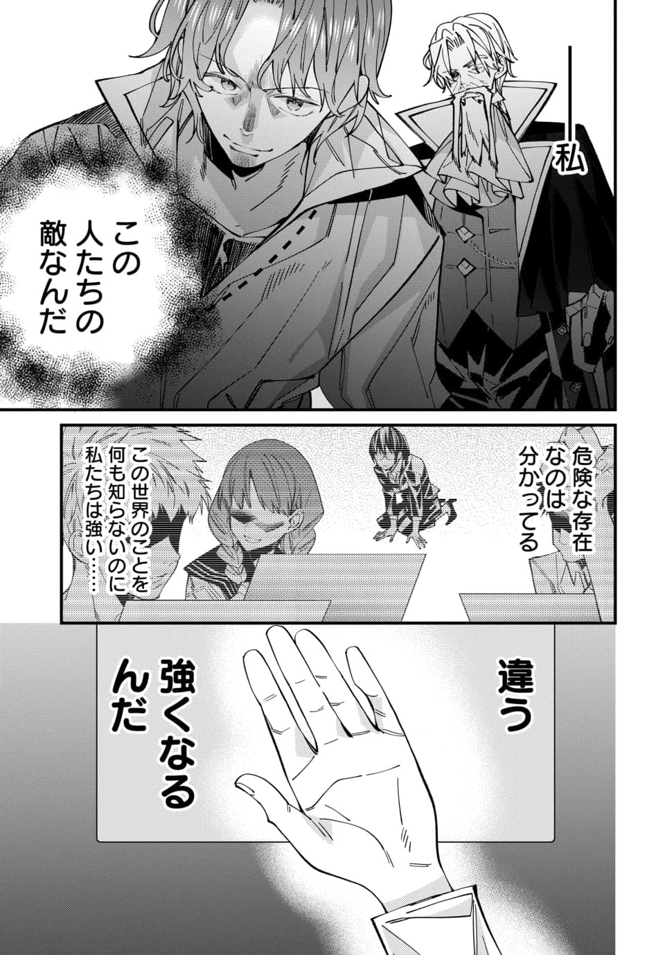 Isekai ni Itta node Te ni Shoku wo Motte Ikinobimasu - Chapter 6.4 - Page 1