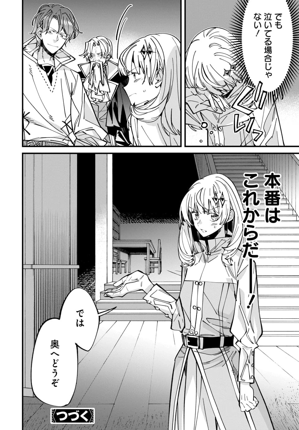 Isekai ni Itta node Te ni Shoku wo Motte Ikinobimasu - Chapter 6.4 - Page 10