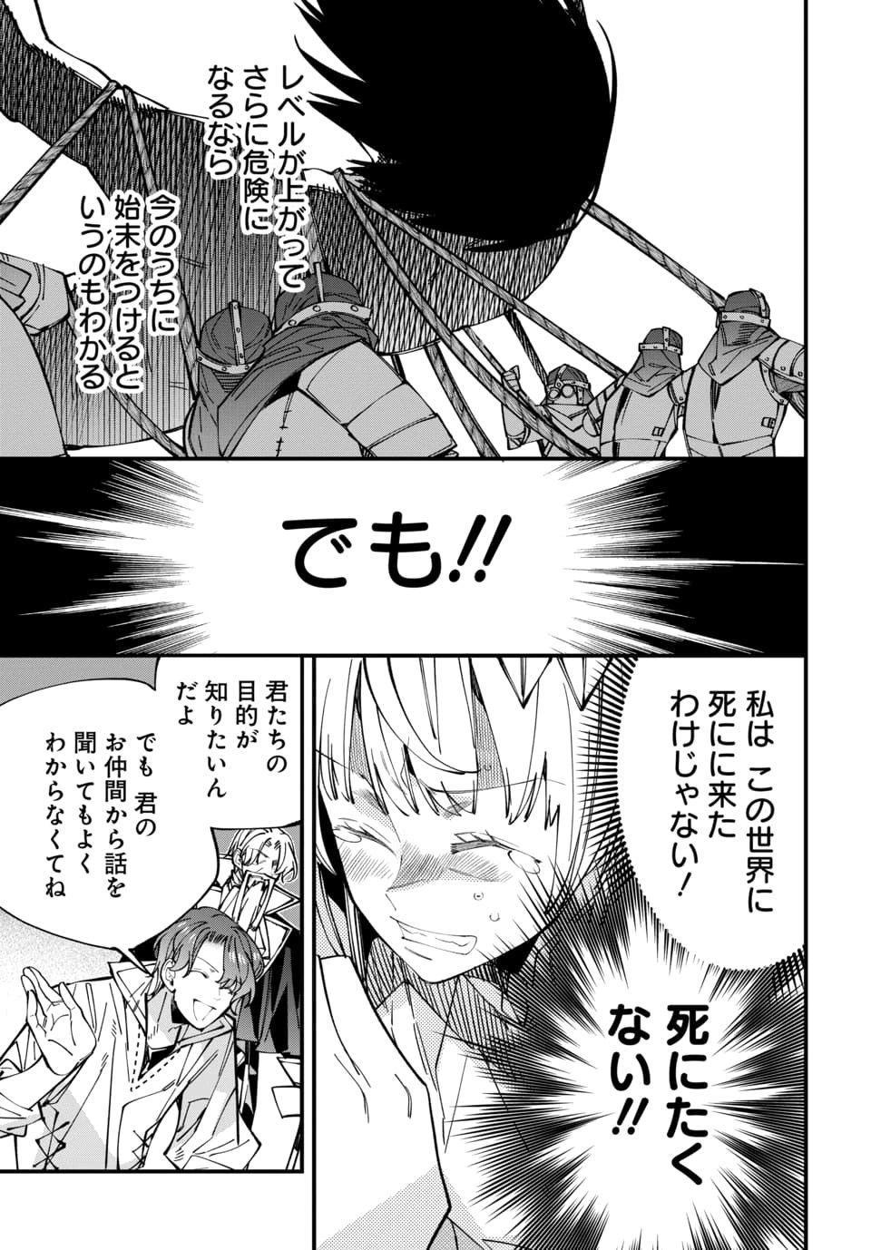 Isekai ni Itta node Te ni Shoku wo Motte Ikinobimasu - Chapter 6.4 - Page 3