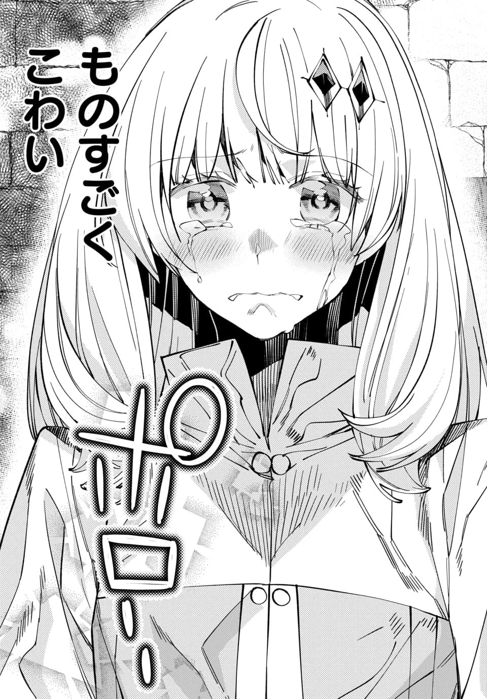 Isekai ni Itta node Te ni Shoku wo Motte Ikinobimasu - Chapter 6.4 - Page 9