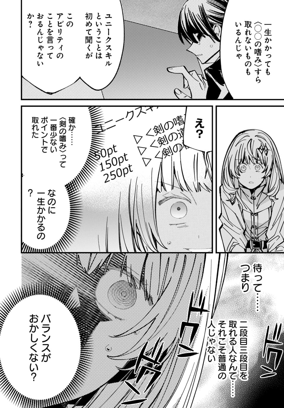 Isekai ni Itta node Te ni Shoku wo Motte Ikinobimasu - Chapter 7.2 - Page 4