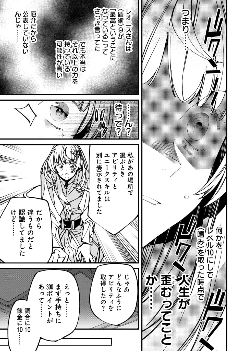 Isekai ni Itta node Te ni Shoku wo Motte Ikinobimasu - Chapter 7.2 - Page 7
