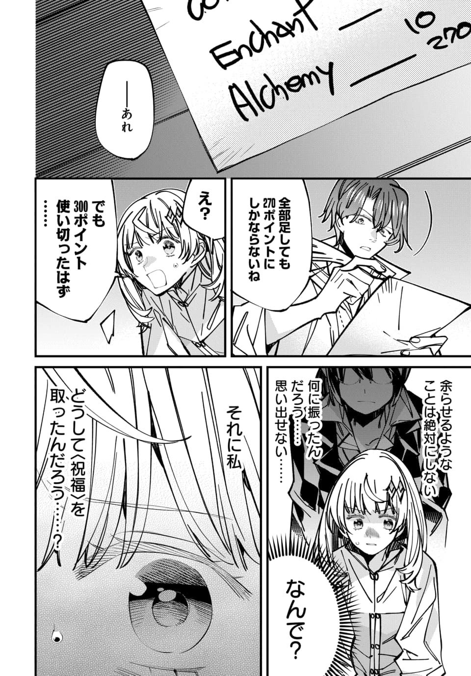 Isekai ni Itta node Te ni Shoku wo Motte Ikinobimasu - Chapter 7.2 - Page 8