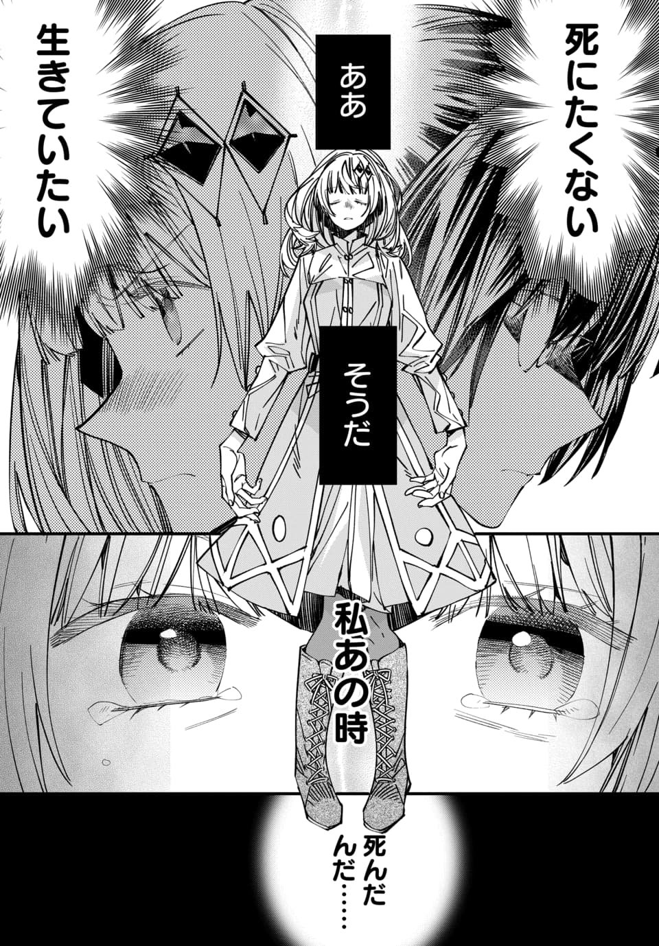 Isekai ni Itta node Te ni Shoku wo Motte Ikinobimasu - Chapter 7.3 - Page 5