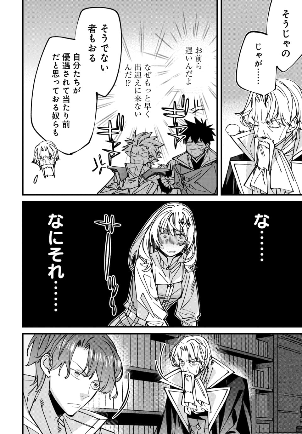 Isekai ni Itta node Te ni Shoku wo Motte Ikinobimasu - Chapter 7.3 - Page 8