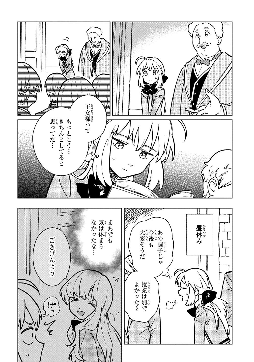 Isekai Ni Kitakedo, Seikatsu Maho Shika Tsukaemasen - Chapter 5.2 - Page 1