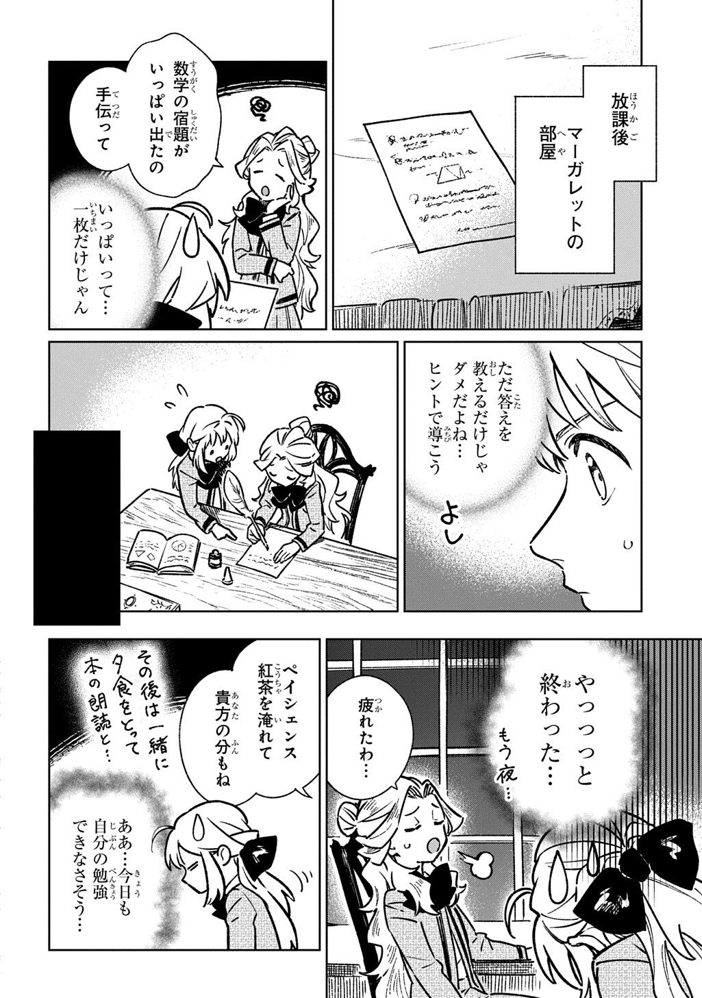 Isekai Ni Kitakedo, Seikatsu Maho Shika Tsukaemasen - Chapter 5.2 - Page 15