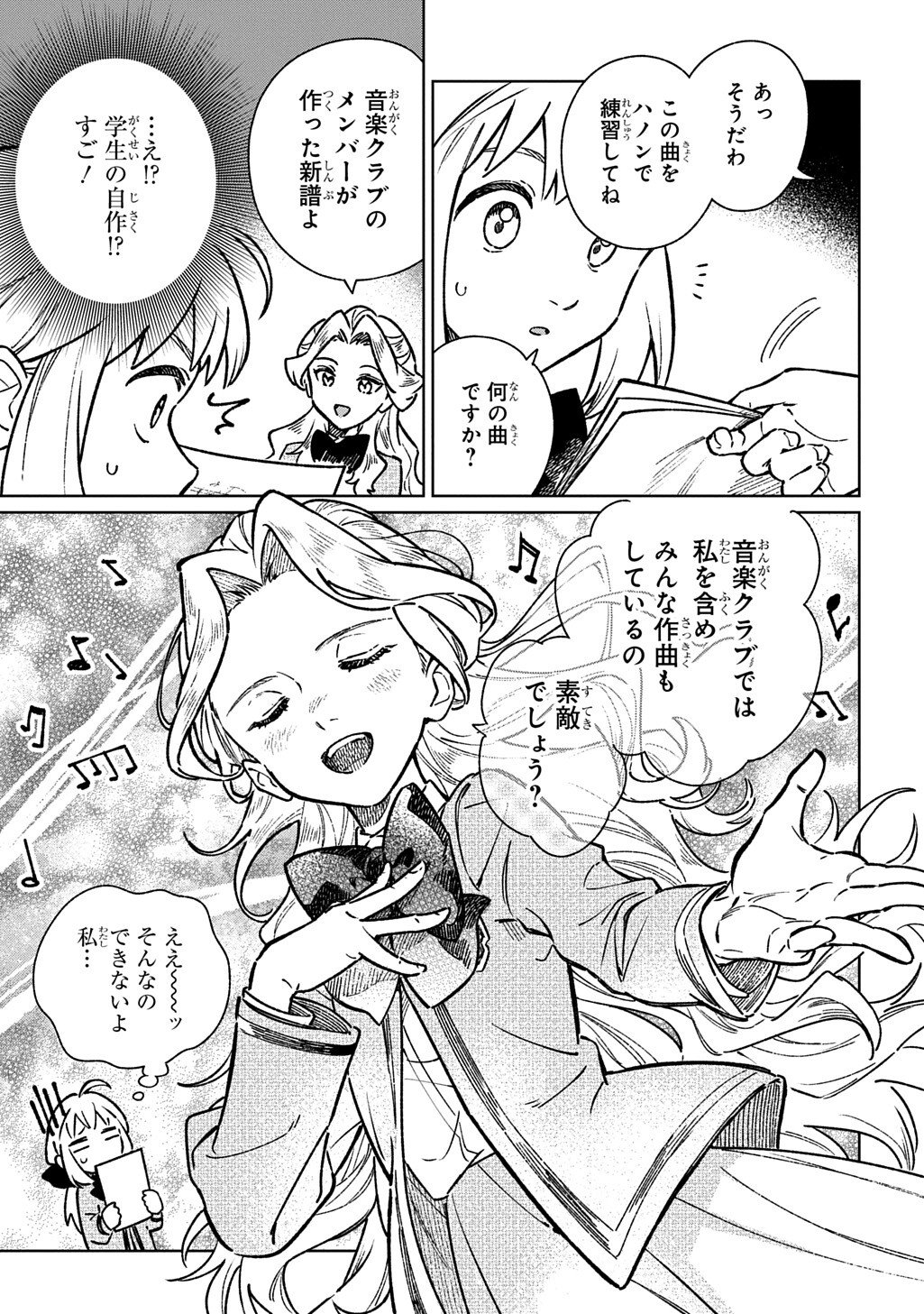 Isekai Ni Kitakedo, Seikatsu Maho Shika Tsukaemasen - Chapter 5.2 - Page 16