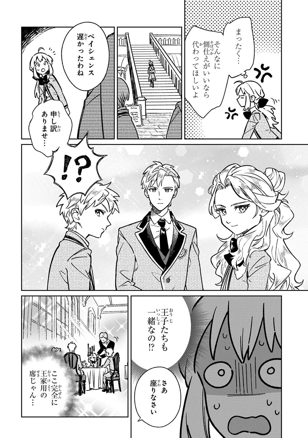 Isekai Ni Kitakedo, Seikatsu Maho Shika Tsukaemasen - Chapter 5.2 - Page 3