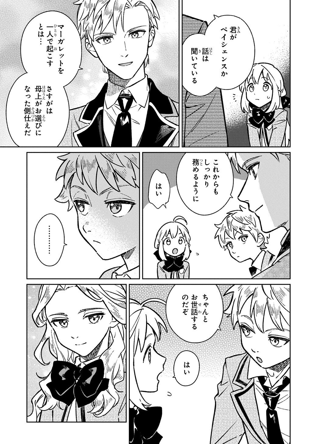 Isekai Ni Kitakedo, Seikatsu Maho Shika Tsukaemasen - Chapter 5.2 - Page 4