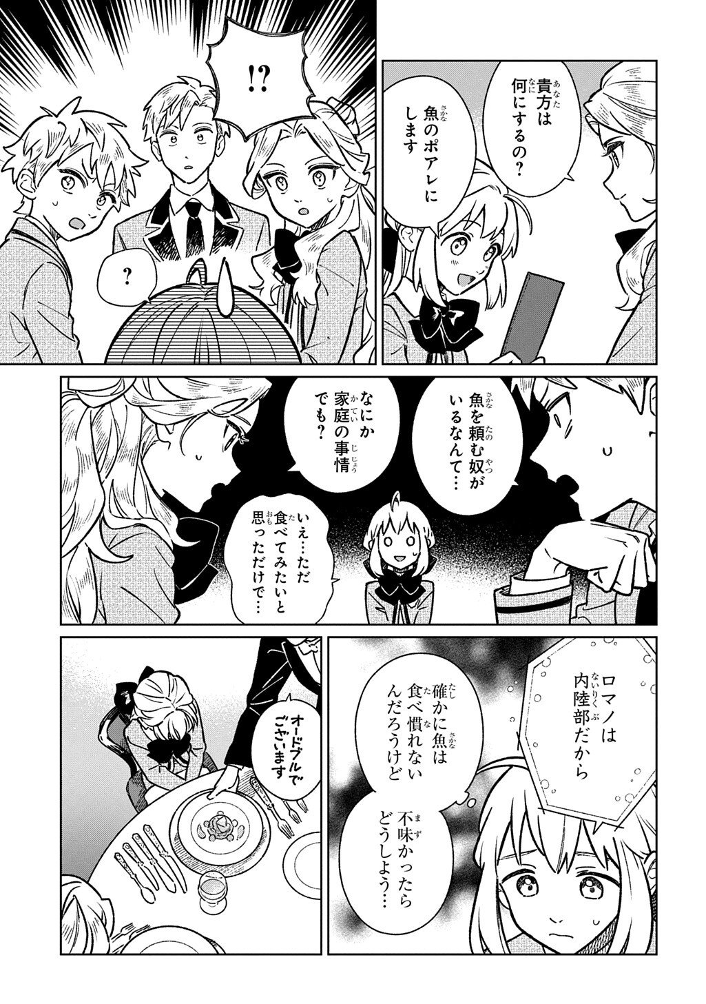 Isekai Ni Kitakedo, Seikatsu Maho Shika Tsukaemasen - Chapter 5.2 - Page 6